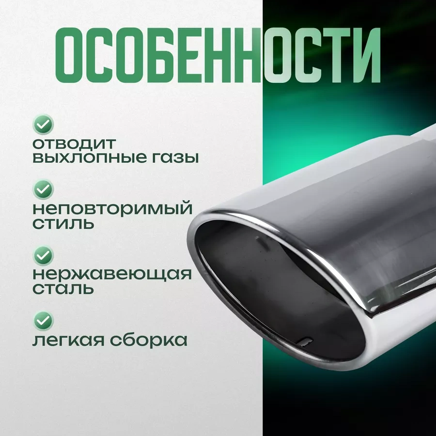 Torso Egzoz Başlığı 61336155