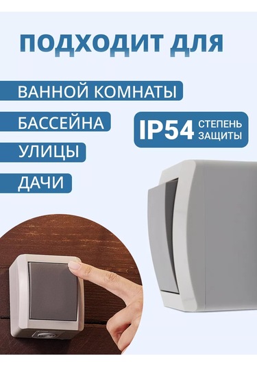 Kranz Suya Dayanıklı Tek Tuşlu Anahtar 34690025