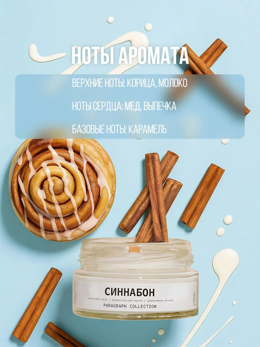 Paragraph Collection Aromatik Mumlar Hediye Seti 3'lü 211682043 Beyaz