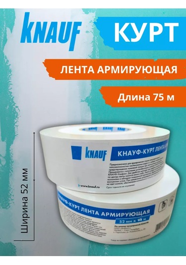 Knauf Knauf Alçıpan Dikişleri İçin Güçlendirici Kağıt Bant 75m 197453897