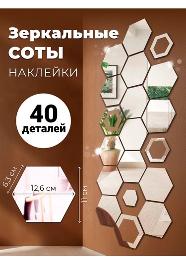 Dommarket Ayna Duvar Çıkartması İç Mekan Petekli 40 Adet 458283794 Gri