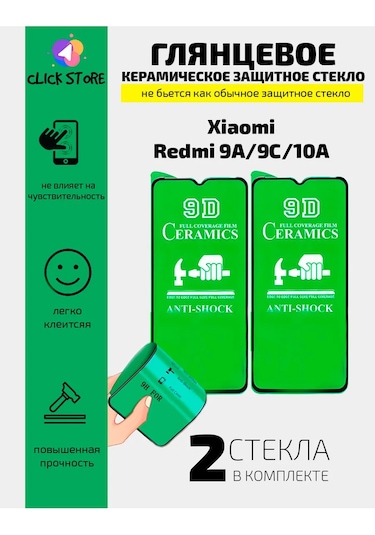 Net Brenda Xiaomi Redmi 9a,9c,10a İçin Parlak Koruyucu Cam Film - 2 Adet 371542496