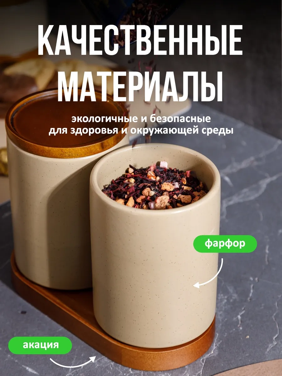 Swensa Porselen Saklama Kavanozları Seti, Standlı 2 Adet 449614927 Bej