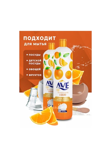 Ave Ave Portakal Bulaşık Deterjanı 2 X 900 Ml. 247808401