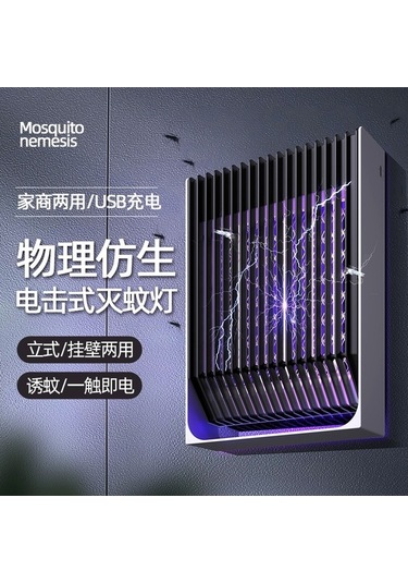 Bloomnest Usb Şarjlı Duvara Monte Mobil Elektroşoklu Sivrisinek Öldürücü & Tuzak Lamba - Usb Fotokatalist Black Knight