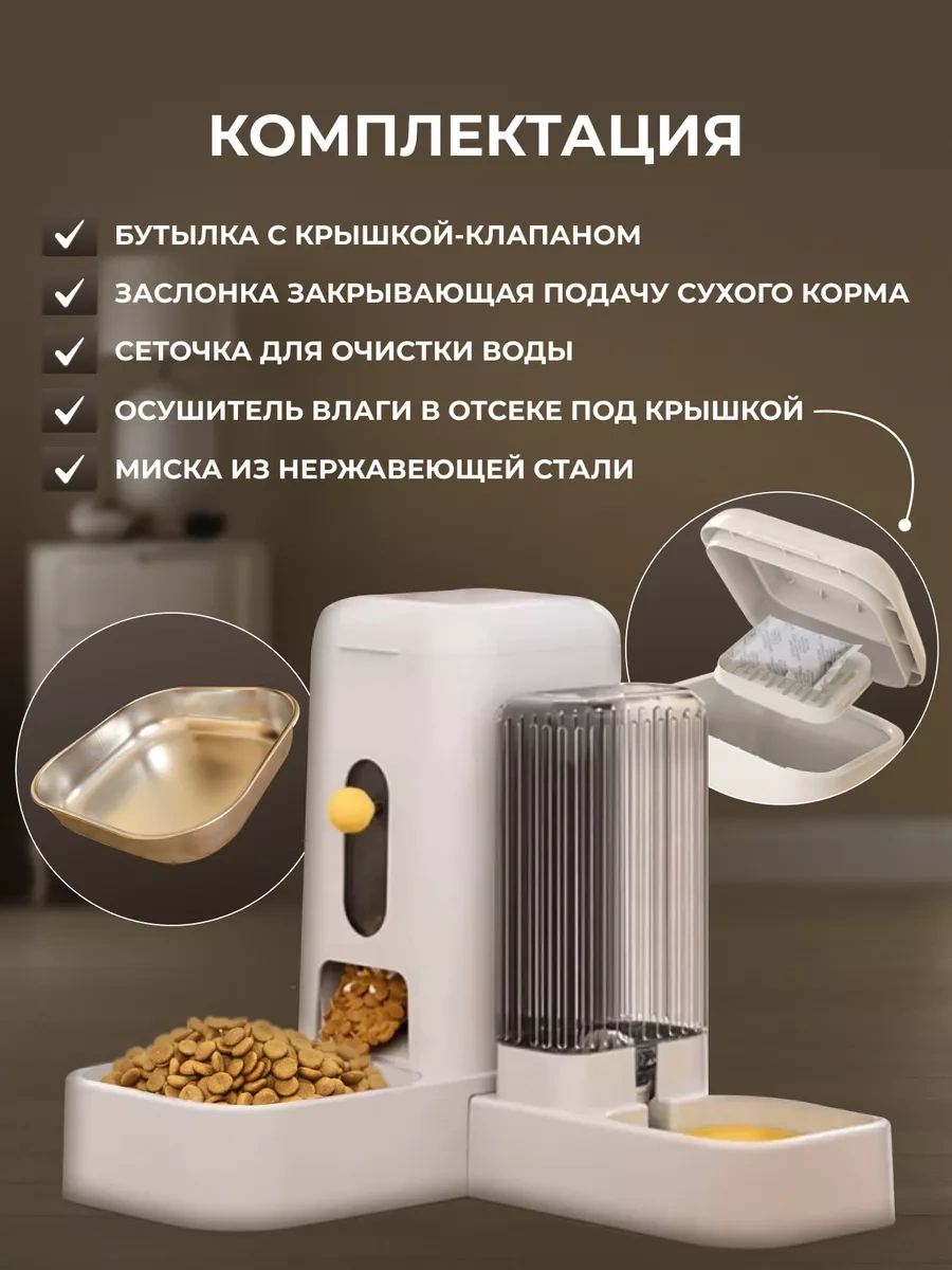 Foranimals Otomatik Mama Ve Su Kabı Kedi Ve Köpekler İçin 237273126