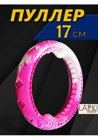 Lapkistyle Köpekler İçin 17 Cm Çekek Halka 307928498