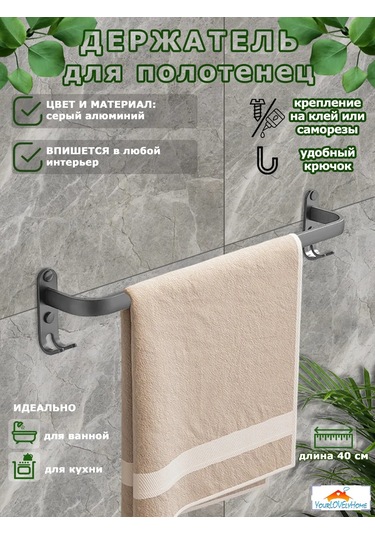 Yourlovelyhome Havlu Tutucu - Havlu Askısı 277912833 Gri