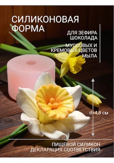 Koroleva Formy Gıda İçin Silikon Kalıp Nergis 305251572 Diğer