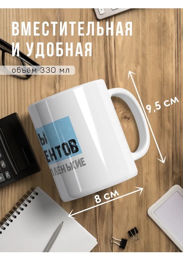 Zavernite Öğretmene Veya İş Arkadaşa Hediye Şakalı Yazılı Kupa 29413397 Siyah