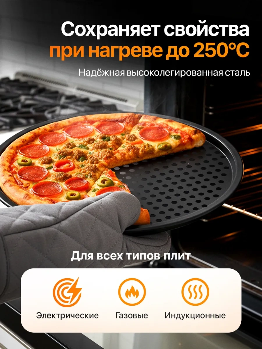A-brand Yuvarlak Pizza Fırın Tepsisi 76942932 Siyah Mat
