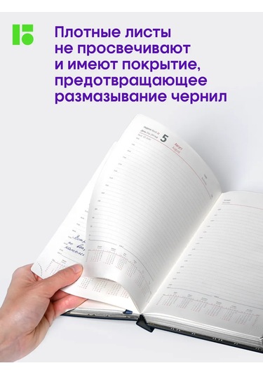 Berlingo 2026 Tarihli Günlük Ajanda, Planlayıcı, Bloknot A5 479334929 Mavi