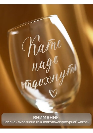 Art House Glass & Decor Şarap Şişesinden Tabak, Üzerinde "katya" Yazısı Olan Kişiselleştirilmiş Bardak 154061367 Diğer