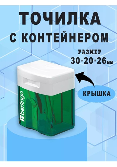 Berlingo Okul İçin Yeşil Kalemtraş Plastik 39 210356290