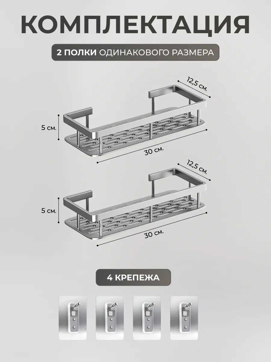 Okra Banyo Rafları 2'li Set Deliksiz Düz Raflar 353272914 Gümüş