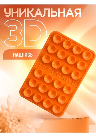 Life On Drive Kendinden Yapışkanlı Telefon Emici Tutucu 346023088