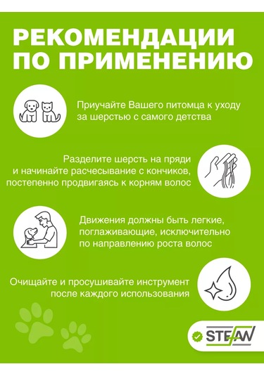 Stefan Tara Ve Tüy Dökücü Tarak Tarama Fırçası Tüy Temizleme Fırçası 109625579