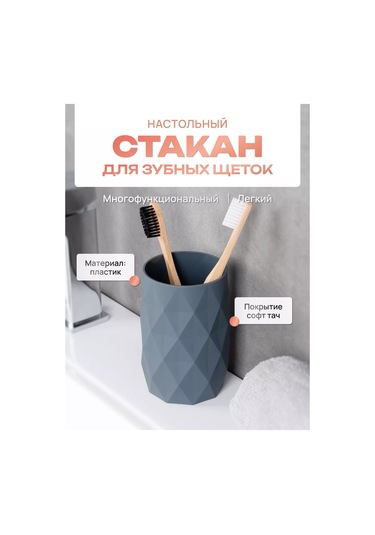 Fora Banyo İçin Masaüstü Diş Fırçası Ve Macunluk 216722623 Mavi