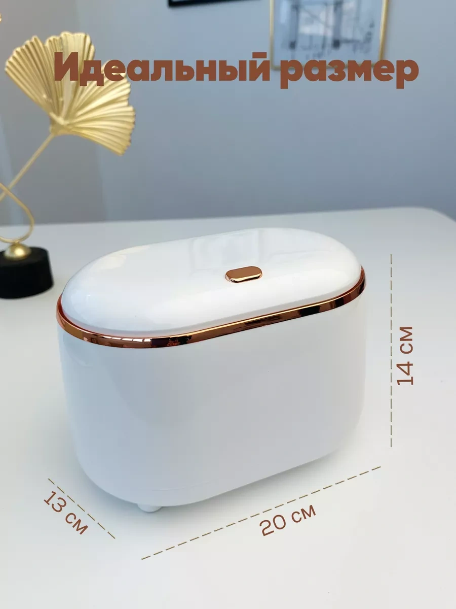 Homesan Masaüstü Çöp Kutusu 173524230 Beyaz