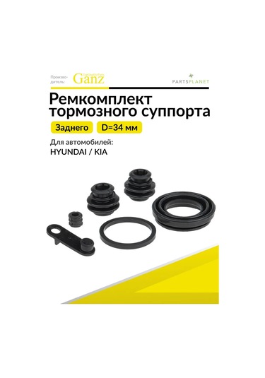 Ganz Arka Kelepçe Tamir Kiti D 34 Hyundai Solaris, Kia Rio 179290502