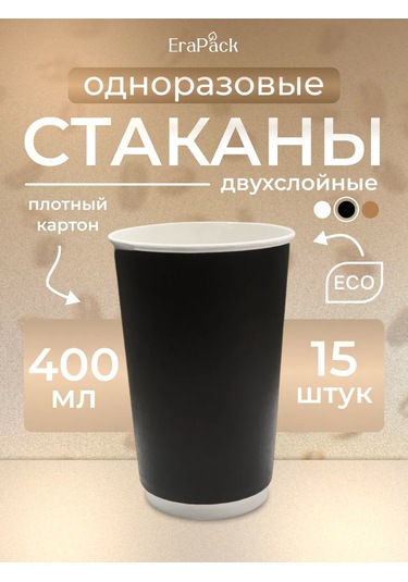 Tek Kullanımlık 400 Ml Kahve İçin Katlı Kağıt Bardaklar 15 Adet 364511674 100 adet