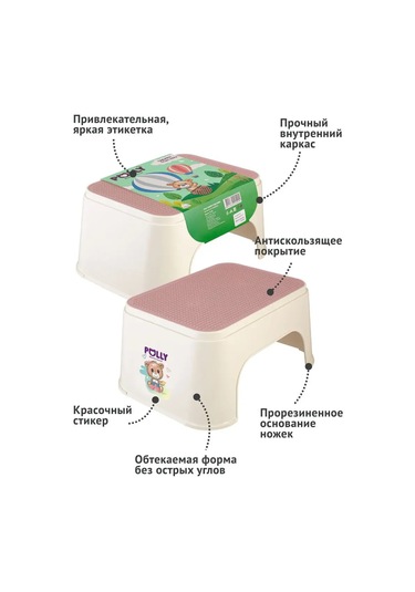 Polimerbyt Çocuk Ayak Taburesi Basamaklı Ayaklık 162693589