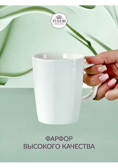Tudor England Porselen Çay Kupaları, 355 Ml, 2 Parça Set 418601060 Beyaz