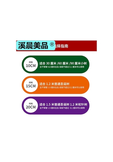 15m Noel Ağacı Taban Braketi Plastik Ayaklı Tripod 12 Üçgen Beyaz Tabanlı Demir Çerçeve 18m Yeşil 15cm Set