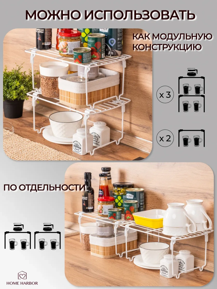 Home Harbor Mutfak İçin Masaüstü Raf 240437528 Beyaz