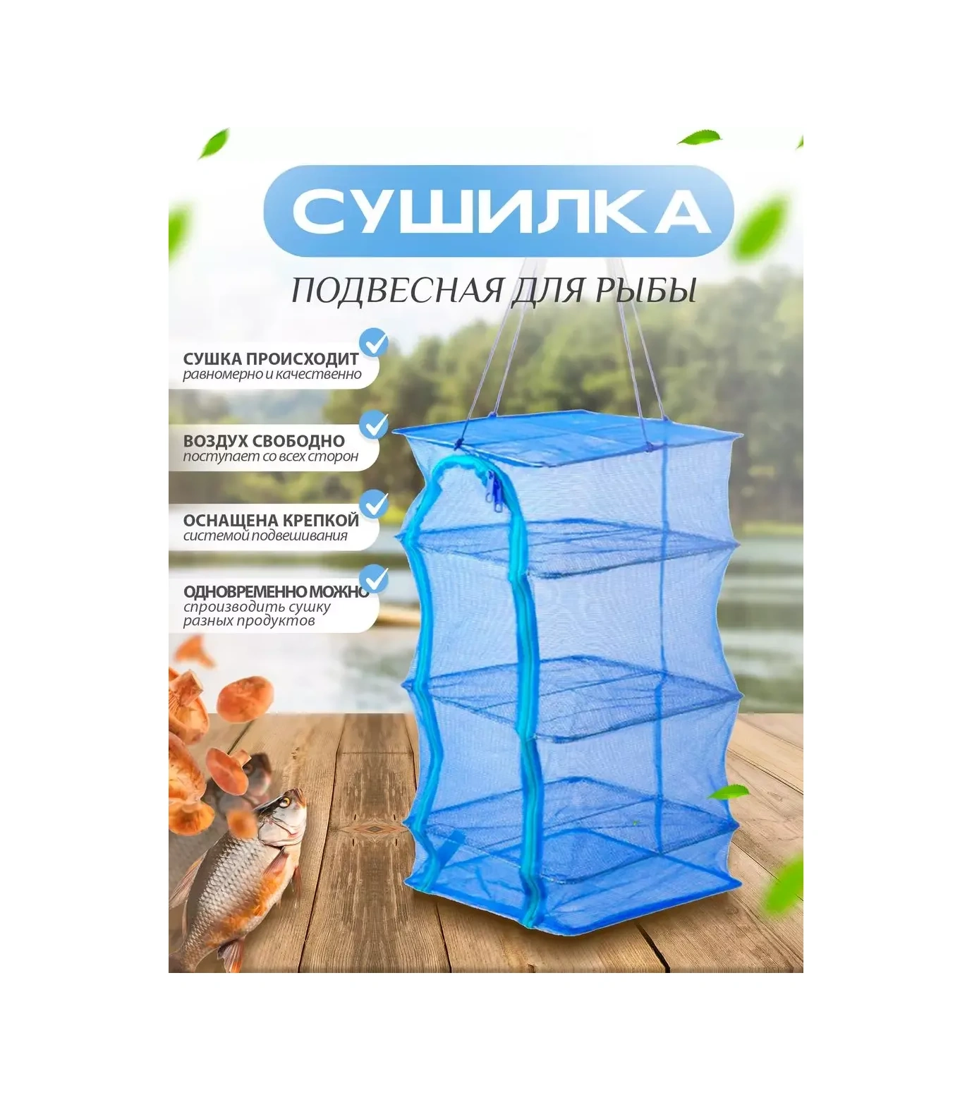 Supretto Balık Kurutucu Asma Çerçeveli 247126942 Açık Mavi