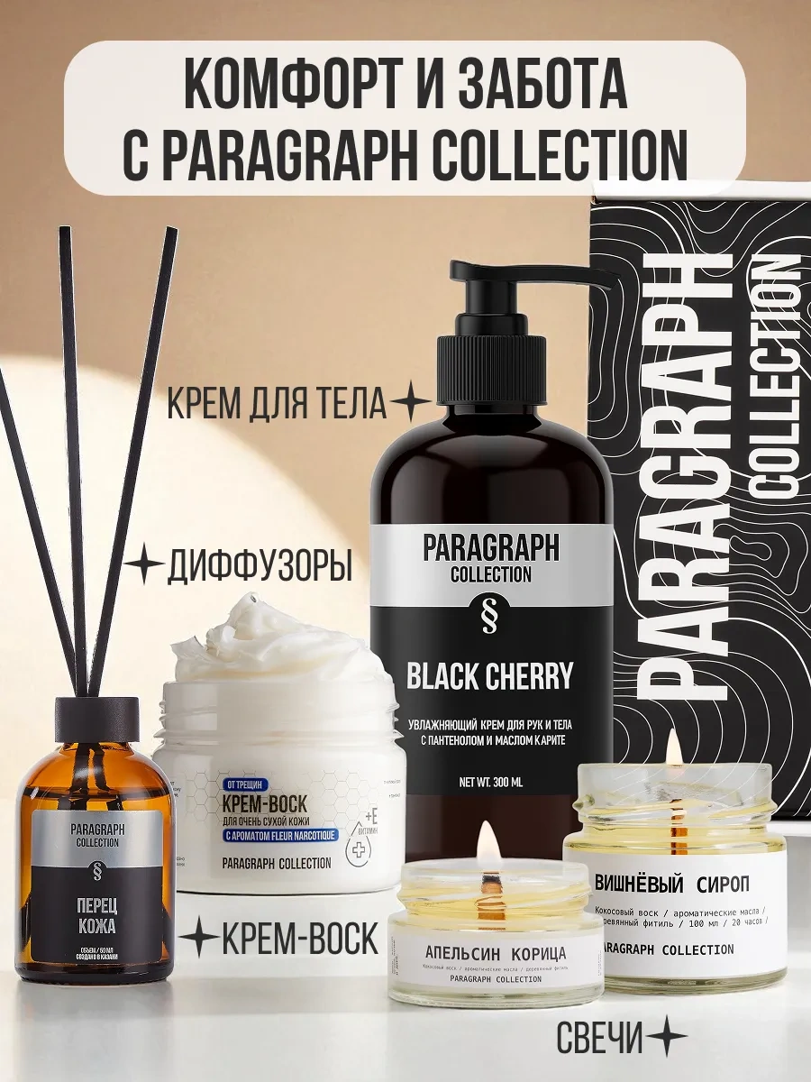 Paragraph Collection Ev İçin Aromatik Mumlar Hediye Seti 2 Parça 465580610 Beyaz