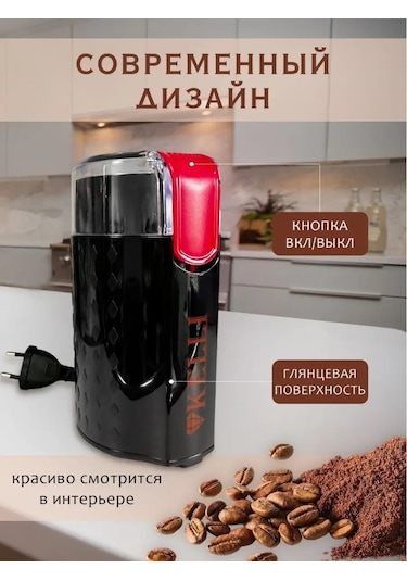 Tehno-vılka Elektrikli Kahve Değirmenleri 167118472 Siyah