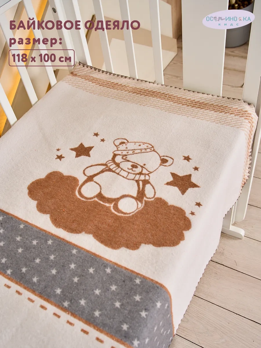 Os' Mınozka Çocuklar İçin Pamuklu Battaniye 218081192 Kahverengi