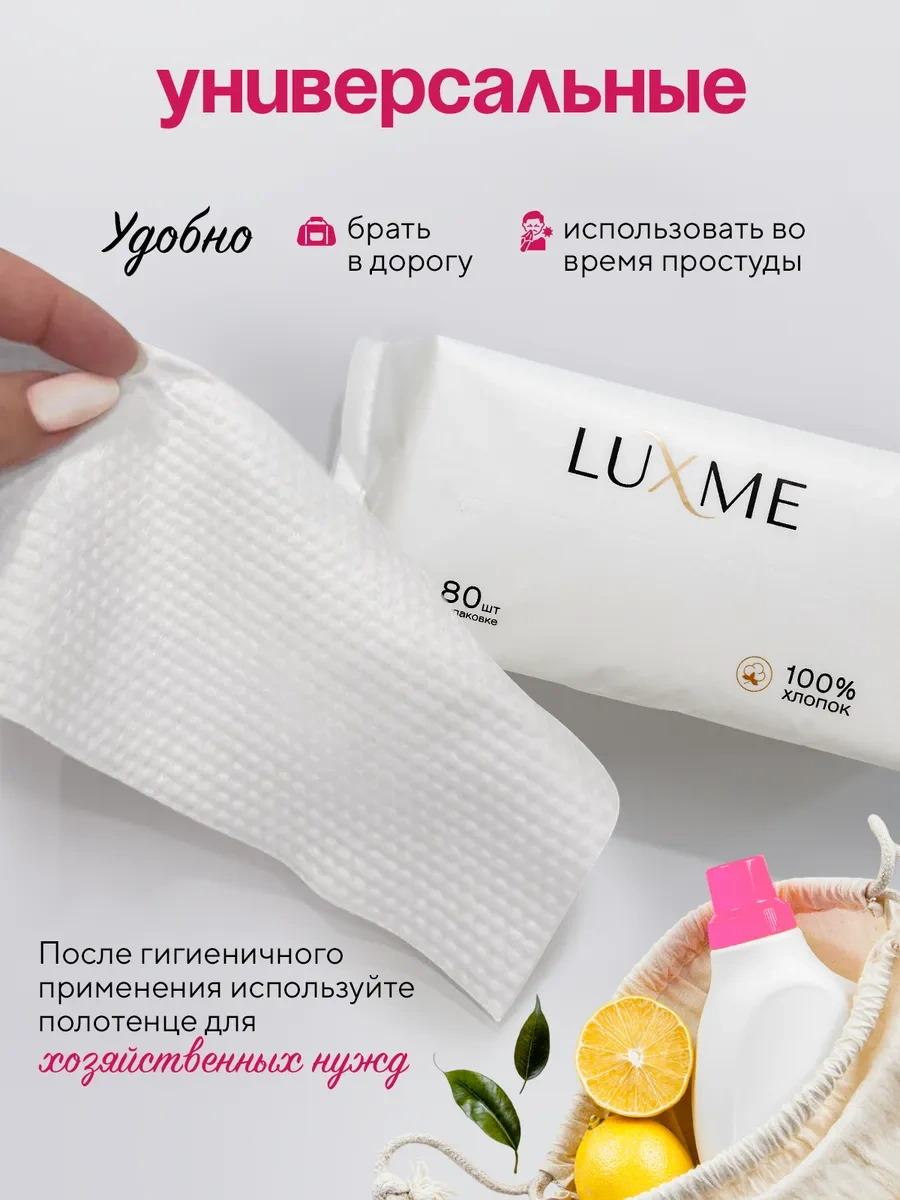 Luxme Tek Kullanımlık Pamuklu Yüz Havluları - 2 Paket 270798997