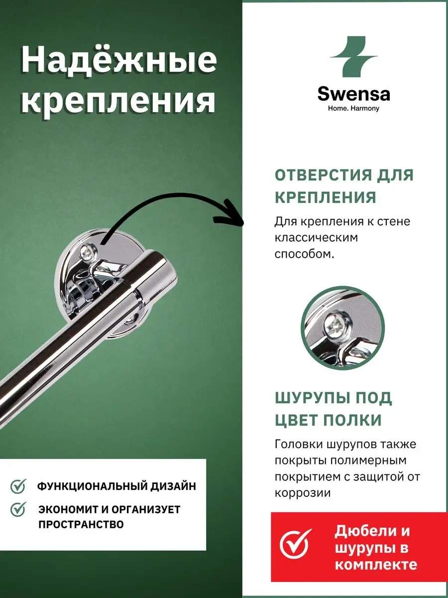 Swensa Mutfak Ve Banyo İçin Ray 40 Cm 167300469 Krom