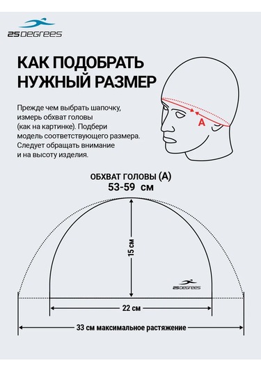 25degrees Yetişkinler İçin Kumaş Yüzme Şapkası 421024456 Akuamarin