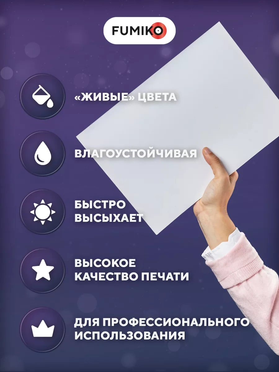 Fumıko Official Store A4 Parlak Çift Taraflı Fotoğraf Kağıdı 260 G, 50 Yaprak 70051158