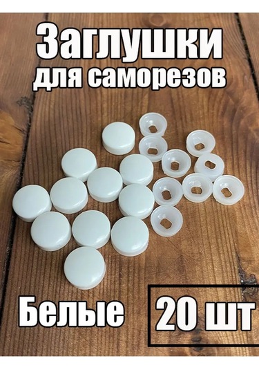 Metallomaster Beyaz Vida Kapakları Plastik 20 Adet. 138043351 Beyaz