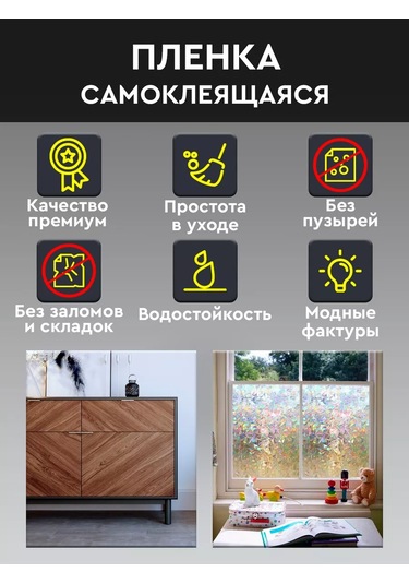 Dom Remi Mobilya Ve Mutfak Duvarları İçin Kendinden Yapışkanlı Film 0.12 Mm 233241481