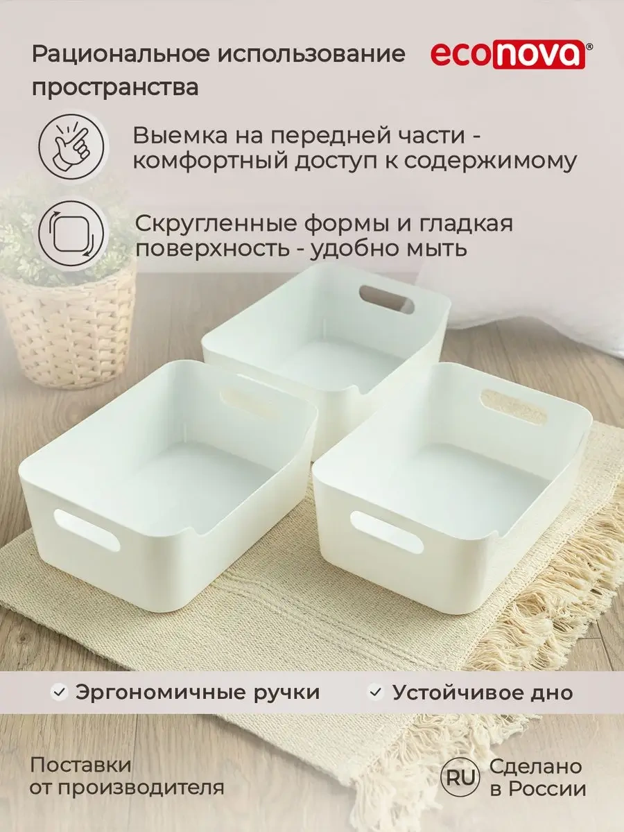 Econova Kozmetik Ve Kırtasiye Ürünleri İçin Düzenleyici, 3,1 Litrelik Set 141535660 Beyaz