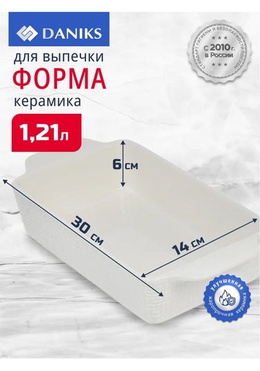 Daniks Kurutma Kabı Seramik, 30x14x6 Cm, Keten 253316590 Beyaz