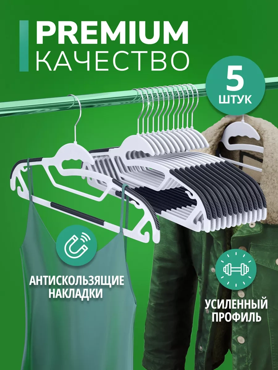 Defender Plastik Giysi Askıları 149585274 Gri