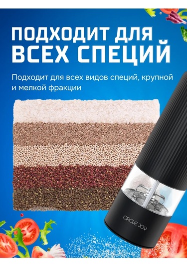 Circle Joy Elektrikli Karabiber Ve Tuz Değirmeni 104909179 Siyah
