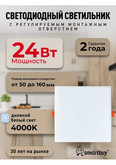 Smartbuy Bdls Kare Çerçevesiz Led Aydınlatma Ürünü 24w/4000k 246886028 Beyaz