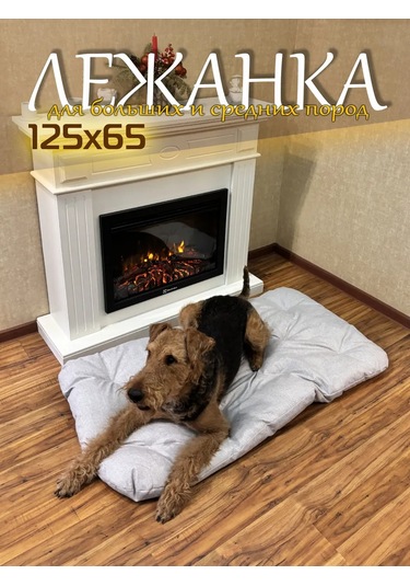 Matex Hayvanlar İçin Yastıklı Yatak, Hayvanlar İçin 125x65x10 Cm Şilte 337228786