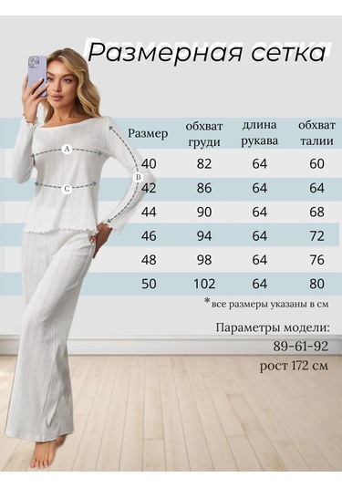 Mulen Brand Pamuk Dantelli Pantolonlu Pijam 327097691 Beyaz