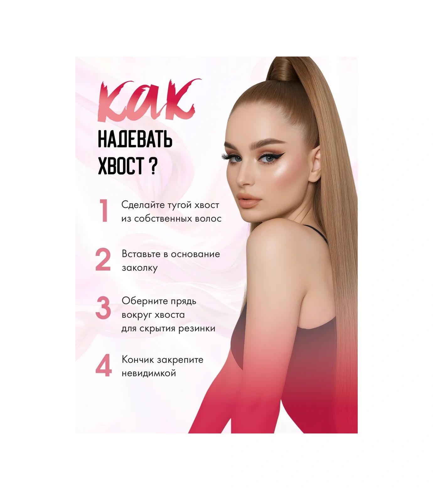 Qf Saçlar İçin Takma At Kuyruğu Ek Parçası 26557141 Açık Kumral