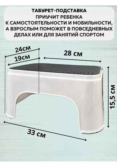 Polımerbyt Çocuklar Ve Yetişkinler İçin Tabure Sehpa 247606548 Sütlü