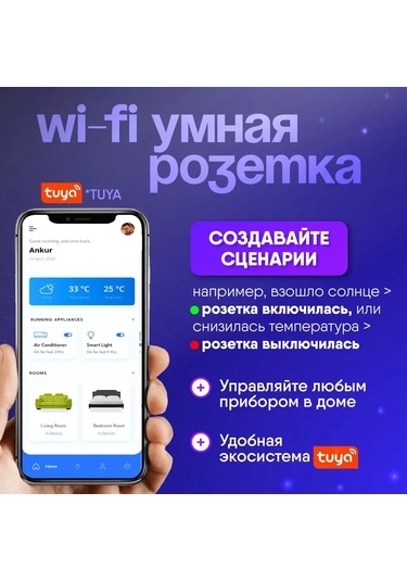 Lemestar Akıllı Wifi Priz - 16a, 3.5kw, Zamanlayıcılı, Yandex Ve Marusia Uyumlu