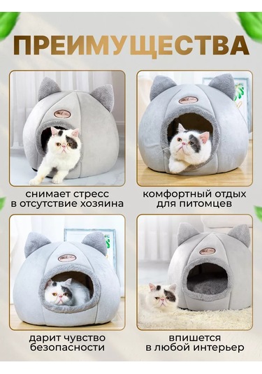 Frommyheart Küçük Irk Kediler Ve Köpekler İçin Yumuşak Yuva 160279572